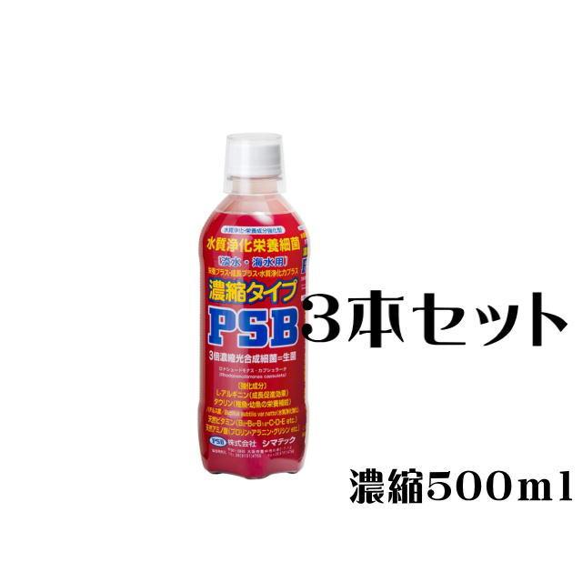 シマテック 液体バクテリア 濃縮ｐｓｂプラス プラス 500mlx3本 １本900円 管理80 S7 00 0210 3 アクアクラフト 通販 Yahoo ショッピング