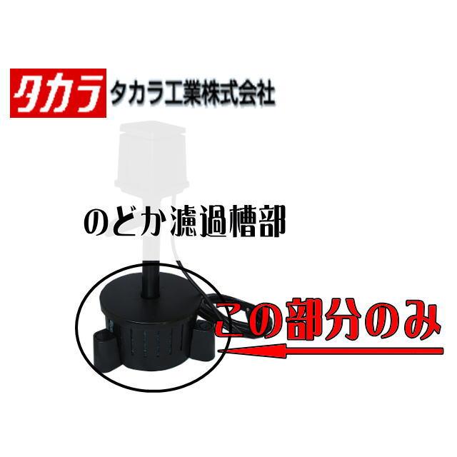 タカラ工業 池 のどか用濾過槽 ウォータークリーナー【メーカー直送