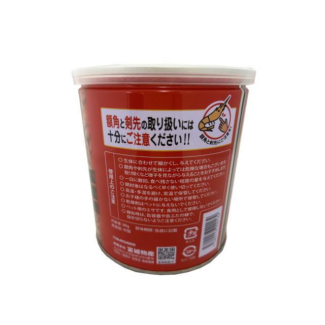 【送料無料】富城物産 天然手長エビ カンシャ80g 15缶セット (1缶1,200円)　熱帯魚の餌 アロワナ 餌 クリル　管理佐100｜aquacraft｜03