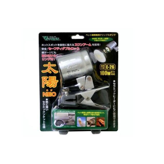 ビバリア スパイラルUVB デザート 26W クリップスタンド 太陽