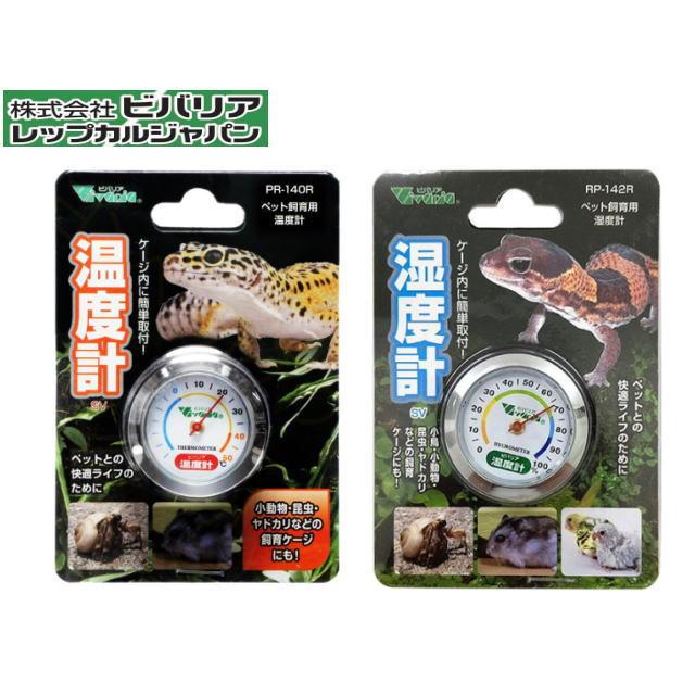 爬虫類シェルター　温度計　ピンセット GEX（ジェックス） エキゾテラ アナログ温度計 爬虫類 : チャーム