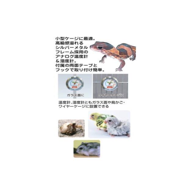 湿度計SV RP-142R ビバリア 小動物 昆虫 爬虫類 ヤドカリ 飼育ケージ