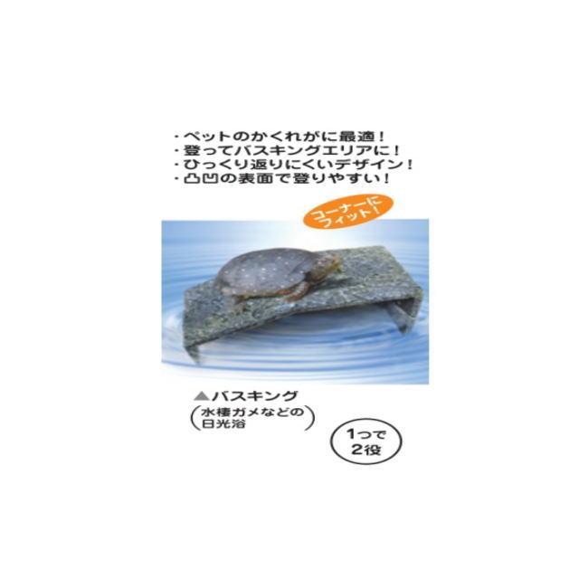 ビバリア バスキング＆シェルターM 爬虫類・両生類用シェルター