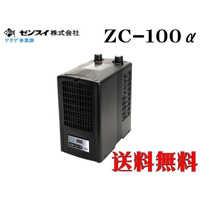 国際ブランド 送料無料 ゼンスイ 小型クーラー Zc 100a 水量100l対応 管理160 最安値 Zoetalentsolutions Com