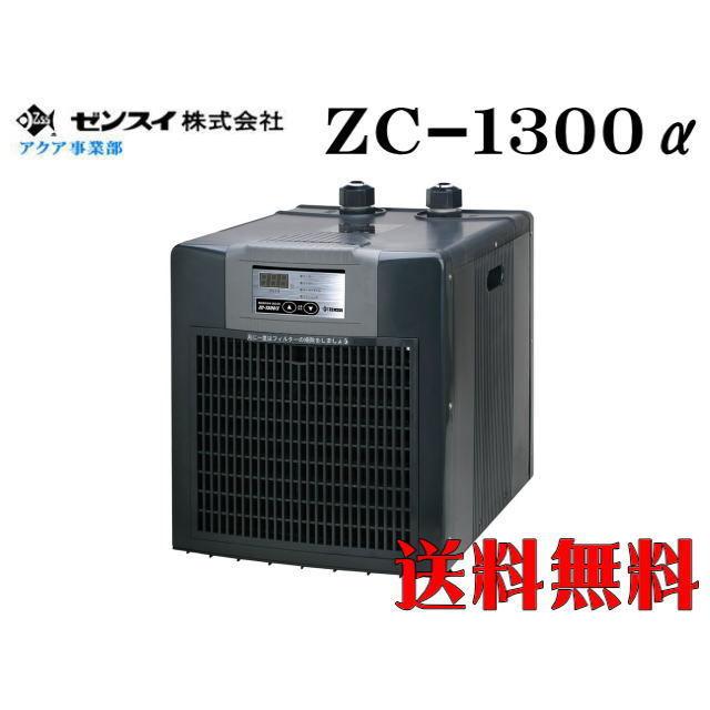 最大56％オフ！ aman在庫品 ゼンスイ ZC-700α 小型循環式クーラー tco.it