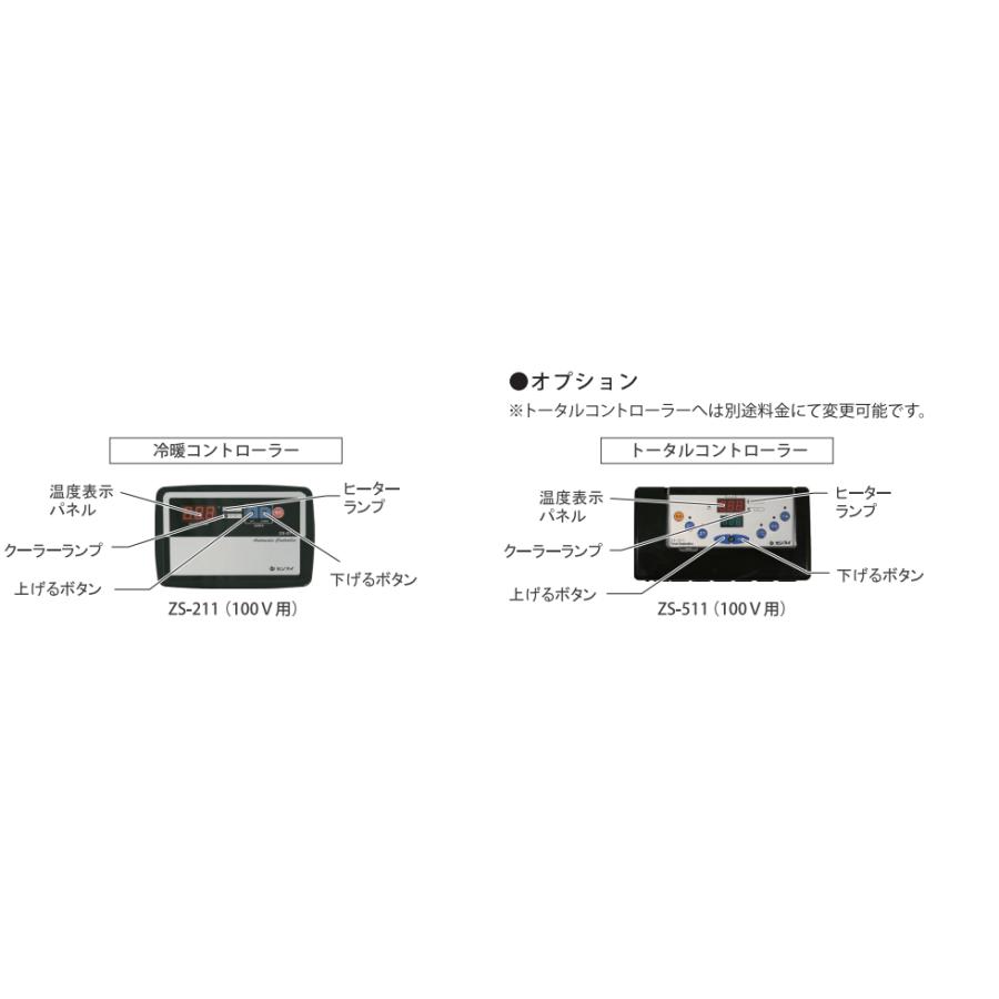 ゼンスイ クーラー ZRC-400B サーモコントローラーZS-211セット ゼンスイ クーラー ZRC-400B サーモコントローラーZS-211セット