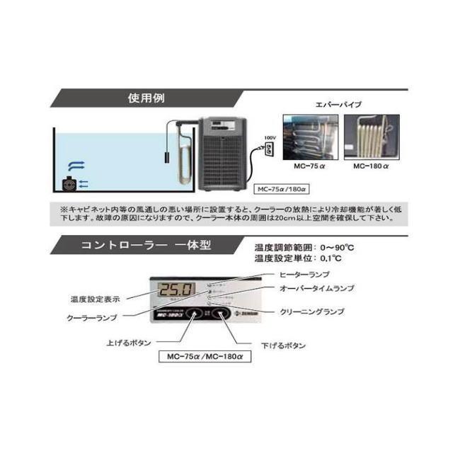 ゼンスイ クーラー MC-180α コントローラー内臓 投込み式 ゼンスイ クーラー MC-180α コントローラー内臓 投込み式