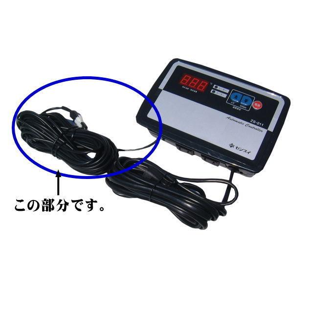 ゼンスイ冷暖ZSコントローラーZS-211