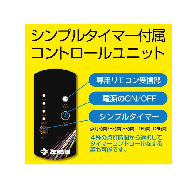 ゼンスイ マルチカラーLED II 300 : アクアクラフト - 通販 - Yahoo