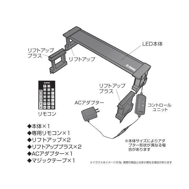 ゼンスイ マルチカラーLED II 450 淡水 海水 水草育成 5色のLED 金魚