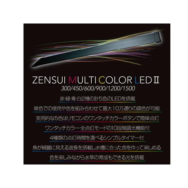 ゼンスイ マルチカラーLED II 900 : アクアクラフト - 通販 - Yahoo
