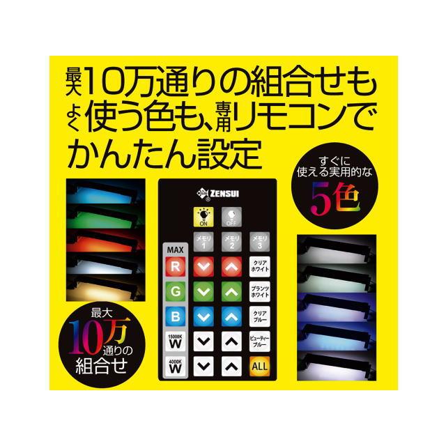 ゼンスイ マルチカラーLED II 900 : アクアクラフト - 通販 - Yahoo