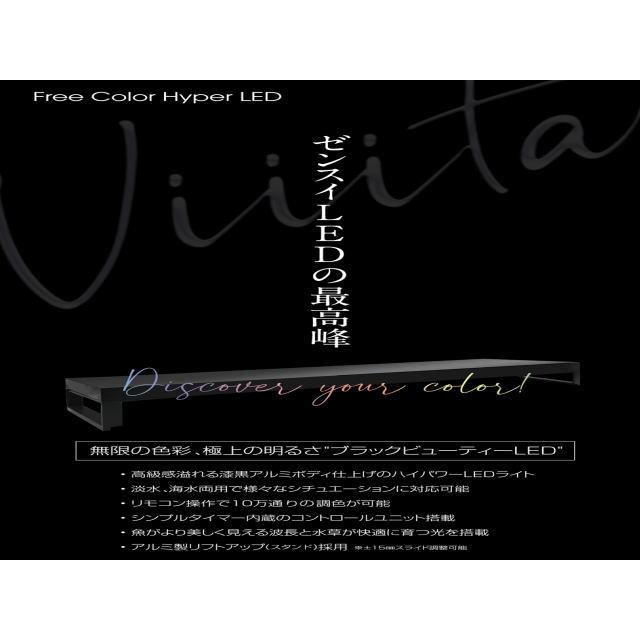 ゼンスイ 週末限定 特価 ZENSUI Viiita ヴィータ 900 LED照明 ゼンスイ 週末限定 特価 ZENSUI Viiita ヴィータ 900 LED照明