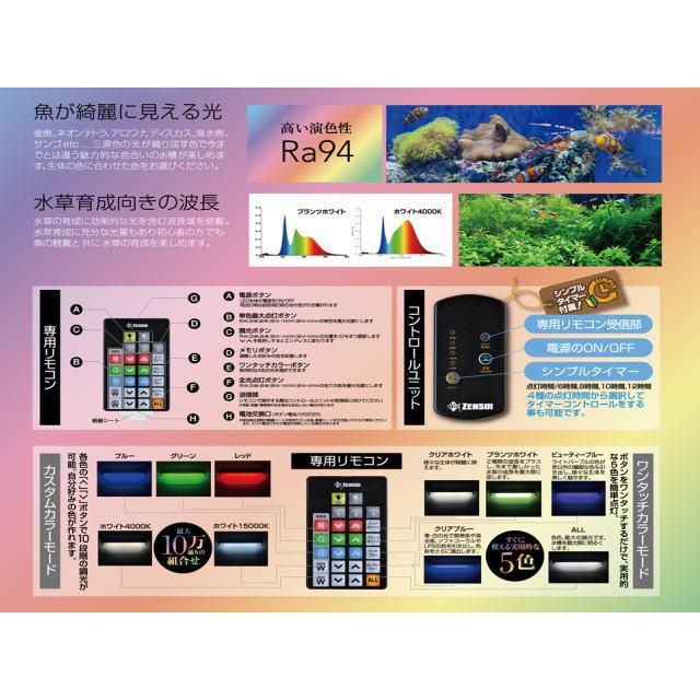 ゼンスイ 週末限定 特価 ZENSUI Viiita ヴィータ 900 LED照明 ゼンスイ 週末限定 特価 ZENSUI Viiita ヴィータ 900 LED照明