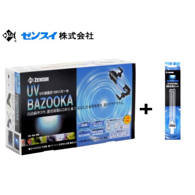 限定セール 水量500l迄対応 1cm水槽迄 ゼンスイ Uv殺菌灯 ｕｖバズーカ 交換球セット 45 1ｃｍ水槽 管理100 水質管理