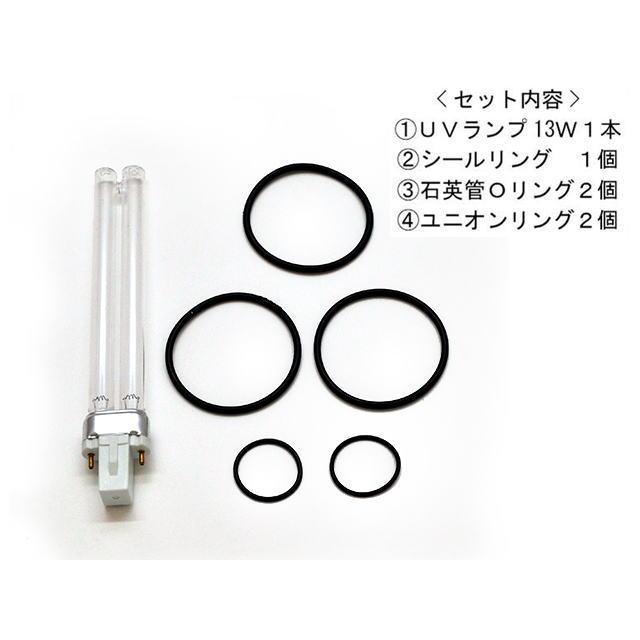 ゼンスイ UVバズーカ 交換球セット UV殺菌灯 殺菌灯交換球 専用交換