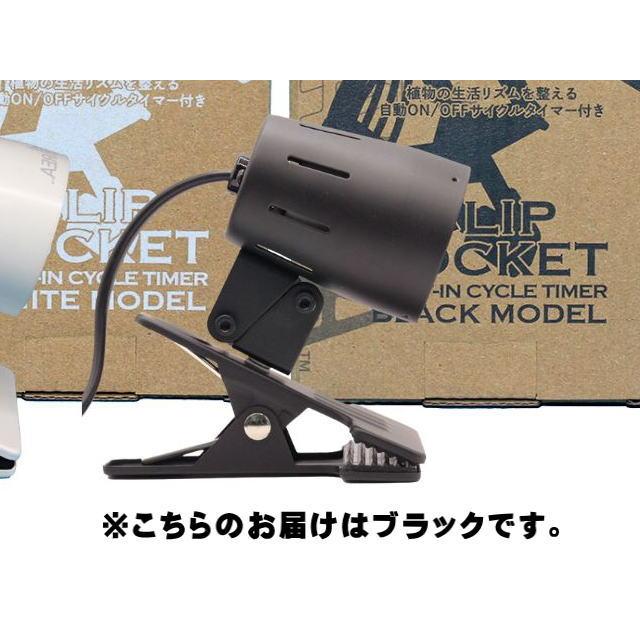 早い者勝ち！！アクリル水槽用パーツと照明器具セット ゼンスイ プラエリア クリップソケット ブラック クリップ式灯具