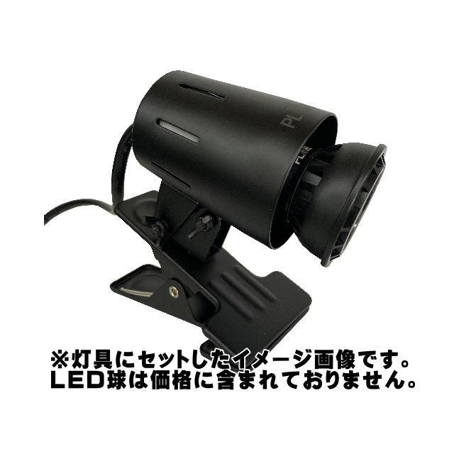 ゼンスイ プラエリア クリップソケット ブラック クリップ式灯具