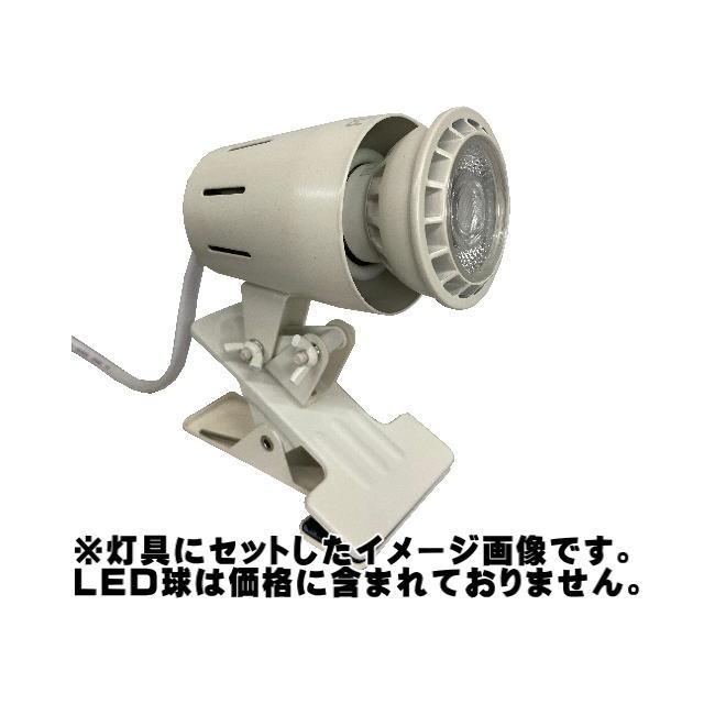 ゼンスイ プラエリア クリップソケット ホワイト クリップ式灯具