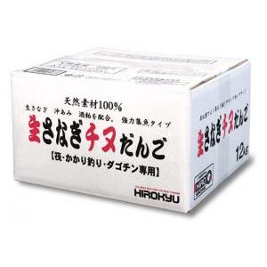 ヒロキュー 生さなぎチヌだんご 12ｋ入 配合えさ お得な特別割引価格