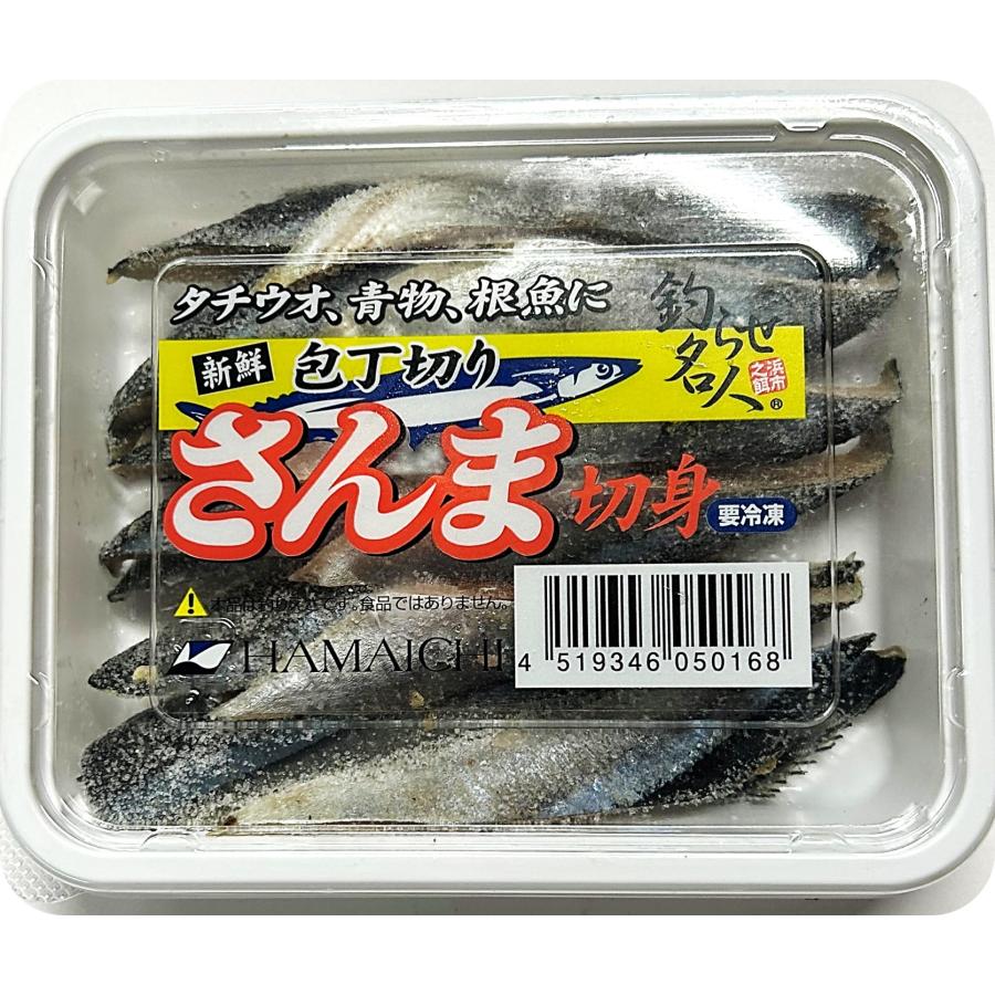 釣りえさ HAMAICHI さんま切身 2匹分(約130g前後） 内容量と