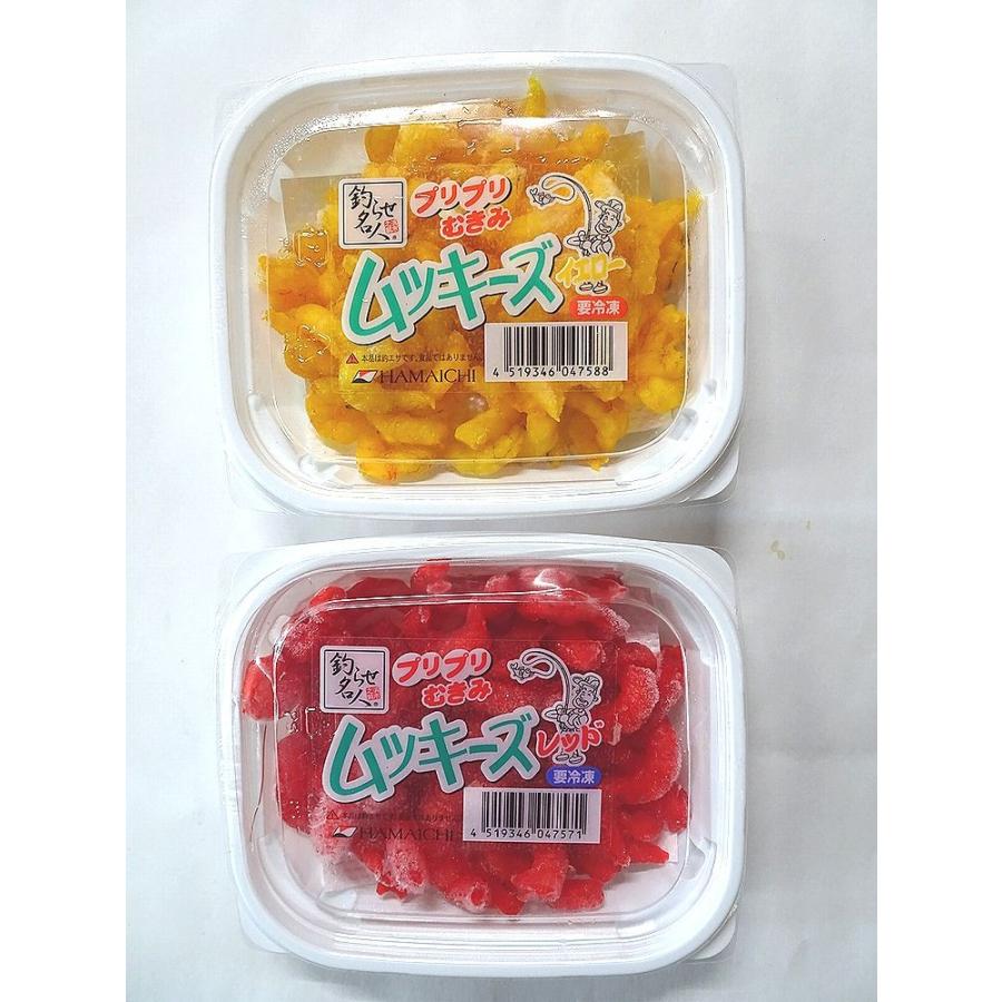 Hamaichi ムッキーズ レッド イエロー 約60ｇ エビのむき身 冷凍商品 690 アクアキューブyahoo店 通販 Yahoo ショッピング