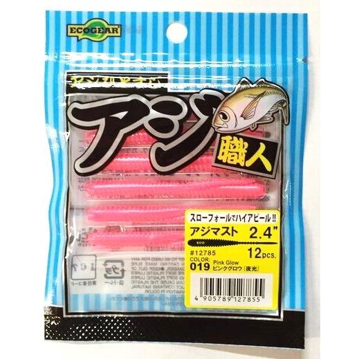 マルキュー（MARUKYU） エコギア アジマスト2.4インチ (62mm) アジ