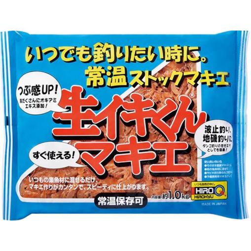 HIROKYU(ヒロキュー) 生イキくんマキエ 約1kg入り 常温保存可能 釣り
