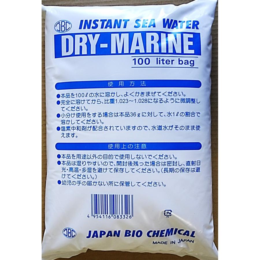 海人さん専用 ジャパンバイオケミカル ドライマリン【人工海水の素】 100リットル用