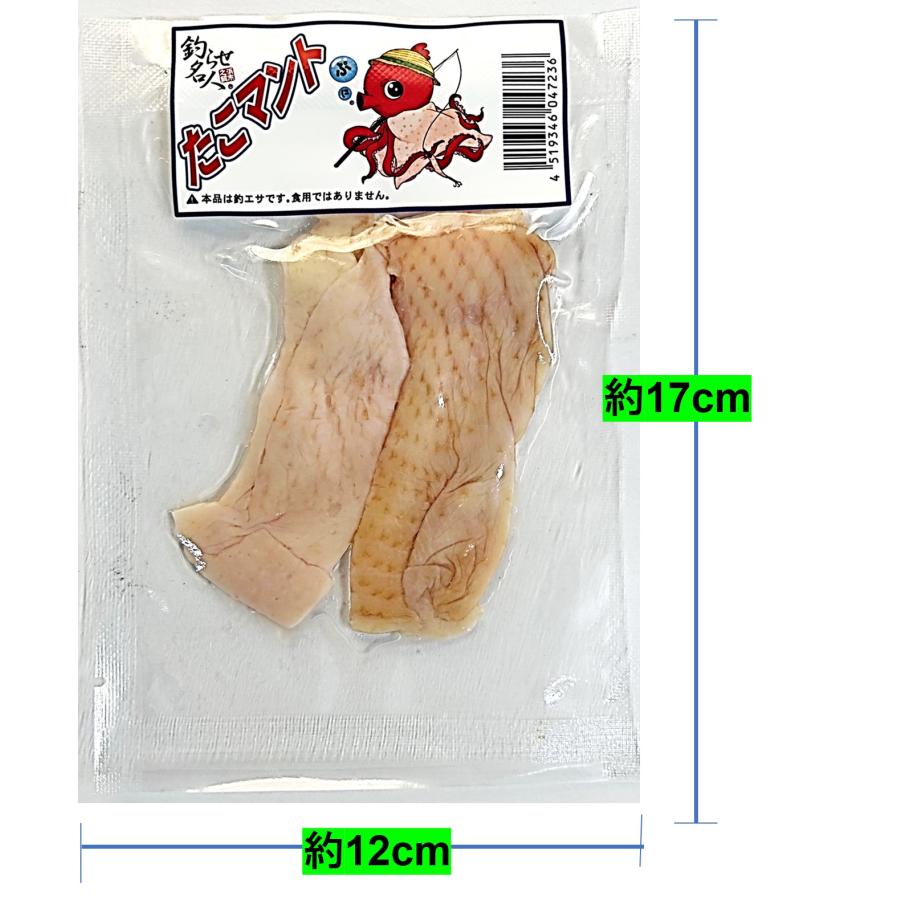 釣りえさ ハマイチ(HAMAICHI) たこマント 2枚入 タコエギ専用