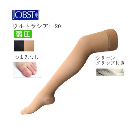 弾性ストッキング 医療用 着圧 テルモ ジョブスト ウルトラシアー20 弱
