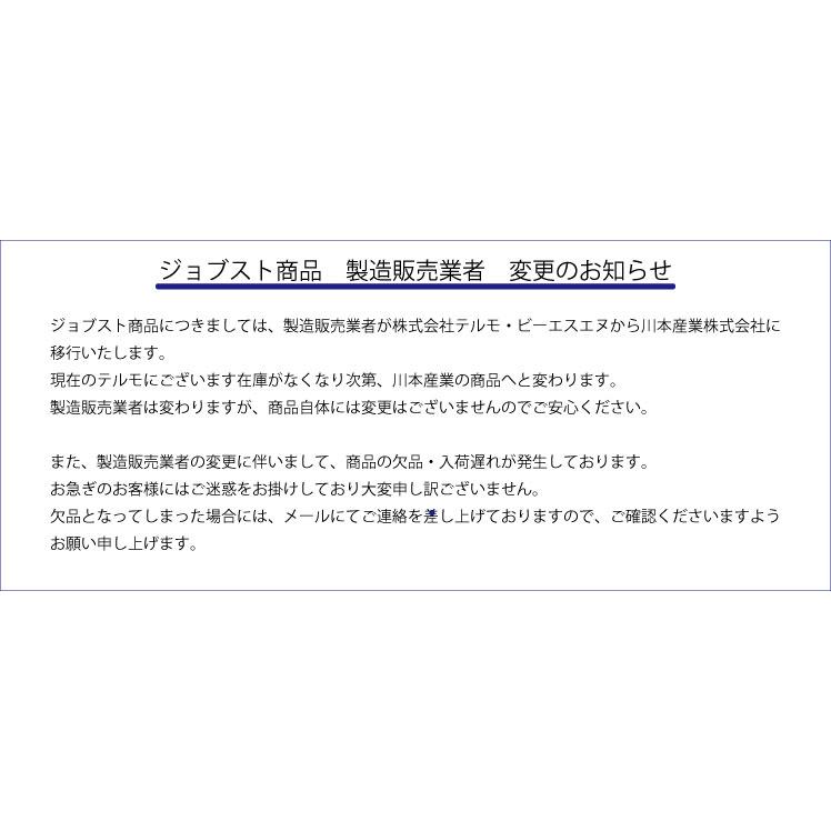 弾性ストッキング 医療用 男性用 テルモ ジョブスト フォーメン30 中圧