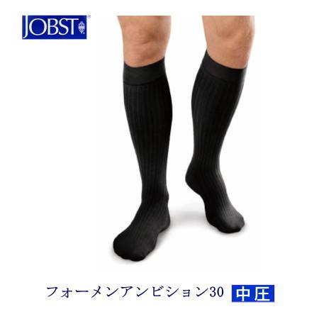 【新品未使用】JOBST 医療用着圧ハイソックス M 20–30mmHg 黒 弾性ストッキング 医療用 着圧 男性用 テルモ ジョブスト フォーメン