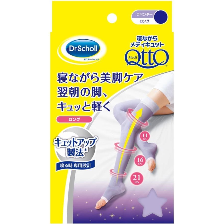ドクターショール（Dr.Scholl） 寝ながらメディキュット ラベンダー色