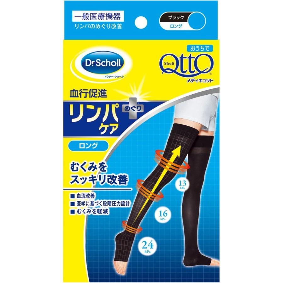 カメさん専用 新品◆おうちで メディキュット Mサイズ ドクターショール ドクターショール（Dr.Scholl） おうちでメディキュット リンパケア