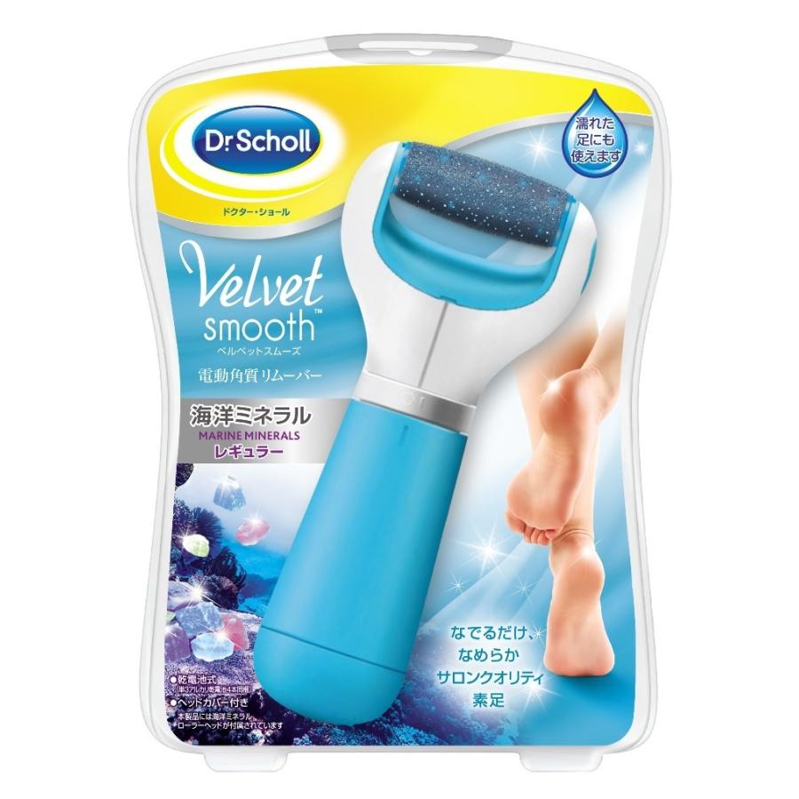 ドクターショール（Dr.Scholl） ベルベットスムーズ 電動角質