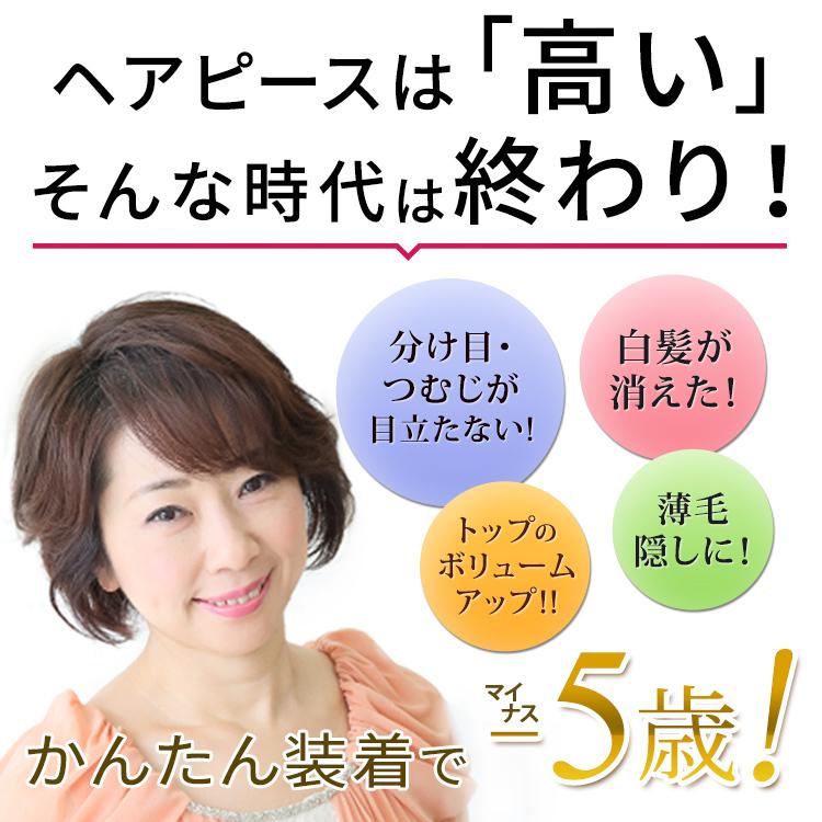 AQUADOLL 部分ウィッグ 頭頂部ウィッグ 人毛 100% 女性 頭頂部 AQUADOLL 部分ウィッグ 頭頂部ウィッグ 人毛 100% 女性 頭頂部