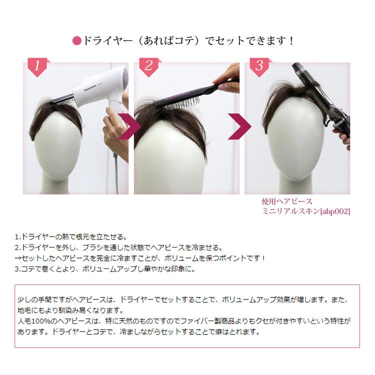 AQUADOLL（アクアドール） 部分ウィッグ 頭頂部ウィッグ 人毛 100