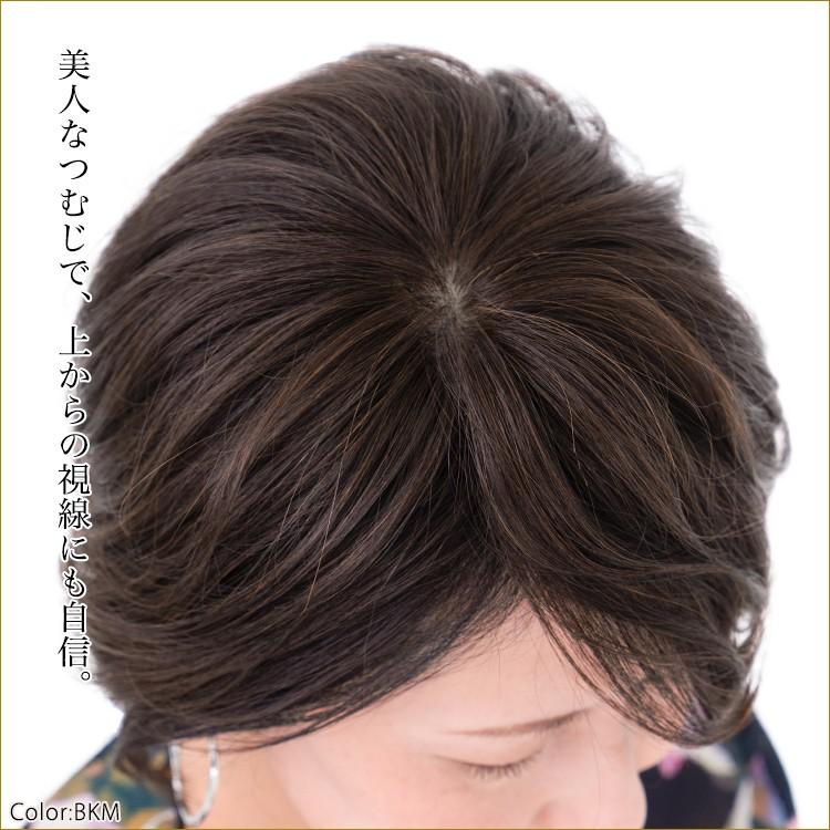 ウィッグ専門店アクアドール Aquadoll の高品質ヘアピースのナチュラルタイプ プリン隠し ボリュームアップ 白髪隠しに便利な人毛ミックストップカバーです Ahp008 部分ウィッグ 自然 人毛 トップカバー トップピース 頭頂部 白髪 ヘアピース
