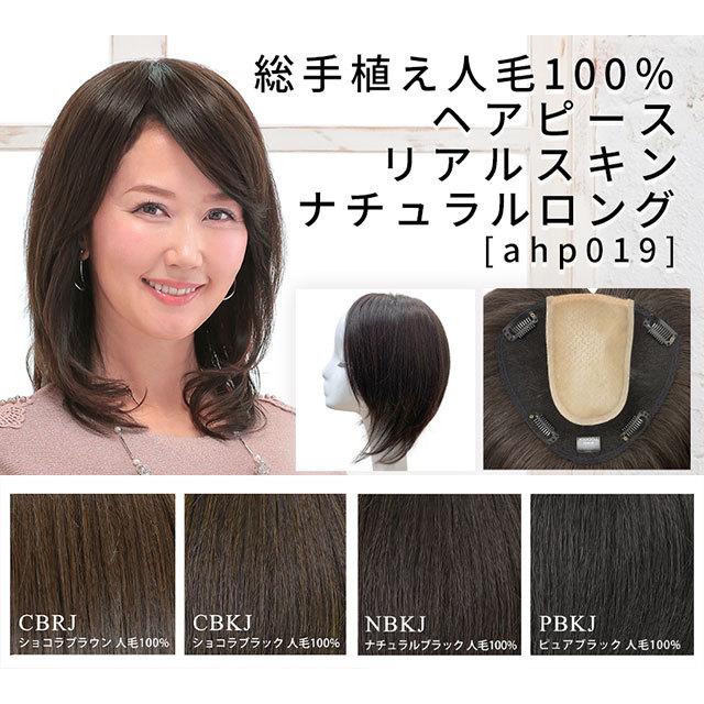 AQUADOLL 部分ウィッグ 頭頂部 人毛 分け目 ヘアピース 自然 AQUADOLL 部分ウィッグ 頭頂部 人毛 分け目 ヘアピース 自然