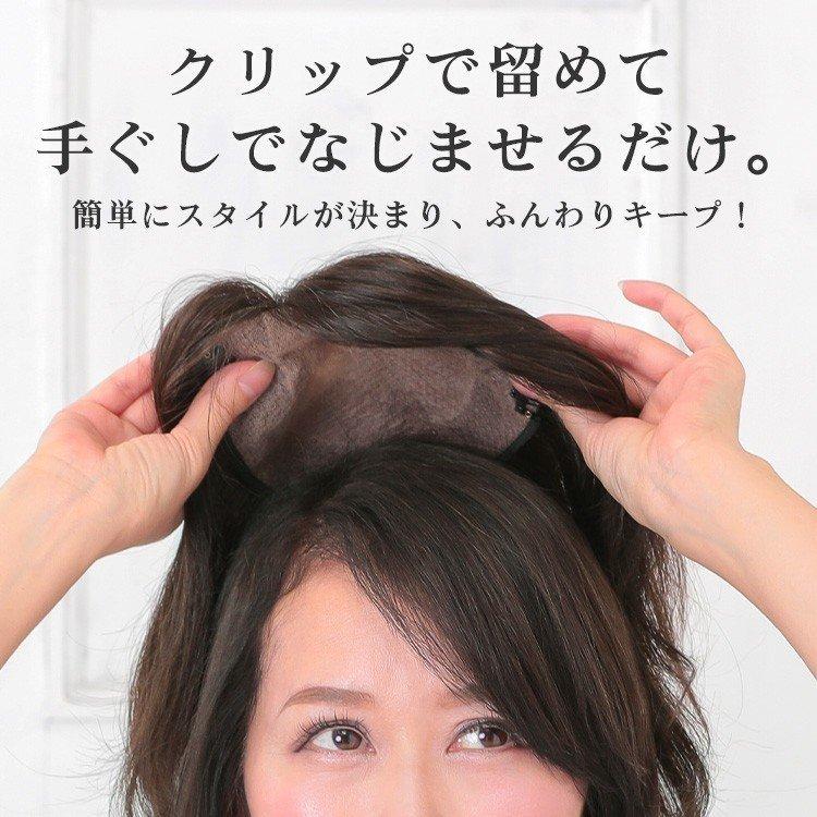 部分ウィッグ 頭頂部 人毛 分け目 トップピース 自然 トップカバー ヘアピース つむじ かつら つけ毛の画像