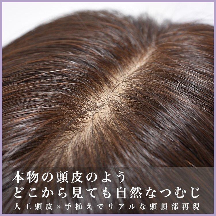 AQUADOLL 部分ウィッグ 頭頂部 人毛 分け目 トップピース 自然 AQUADOLL 部分ウィッグ 頭頂部 人毛 分け目 トップピース 自然