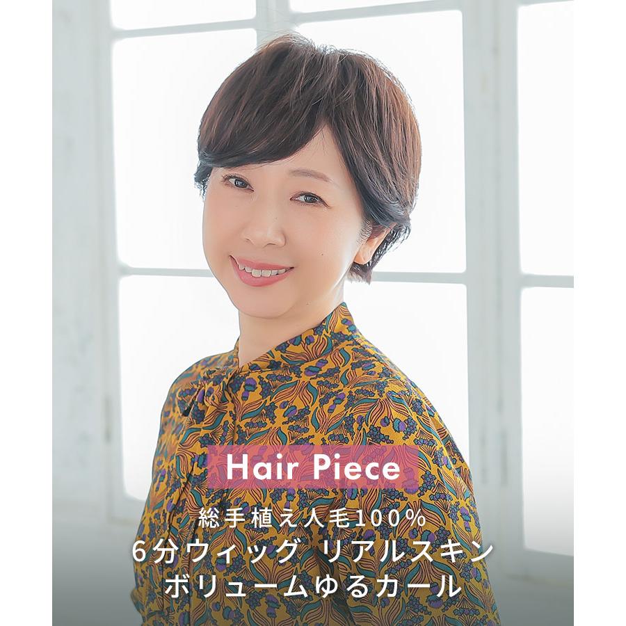 AQUADOLL 部分ウィッグ 頭頂部 人毛 分け目 ヘアピース 自然 AQUADOLL 部分ウィッグ 頭頂部 人毛 分け目 ヘアピース 自然