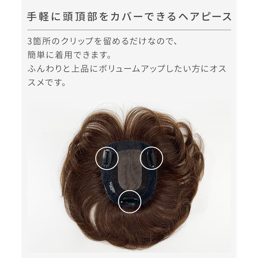 部分ウィッグ 頭頂部 人毛 ヘアピース 自然 トップピース トップカバー つむじ かつら つけ毛の画像