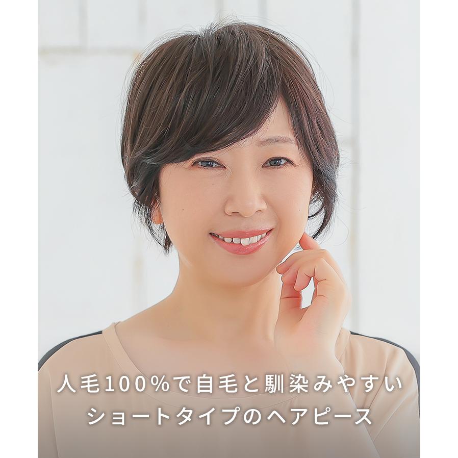 部分ウィッグ 頭頂部 人毛 ヘアピース 自然 トップピース トップカバー つむじ かつら つけ毛の画像