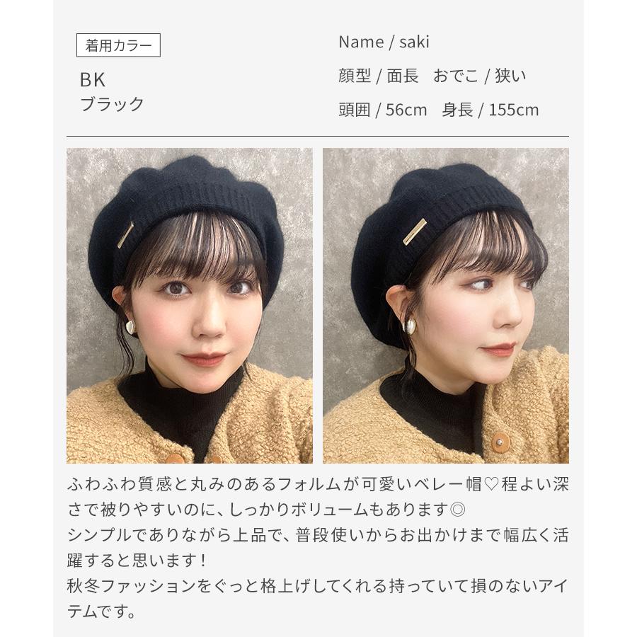 AQUADOLL（アクアドール） 【在庫限り】 帽子 ニット ベレー帽 ぼうし
