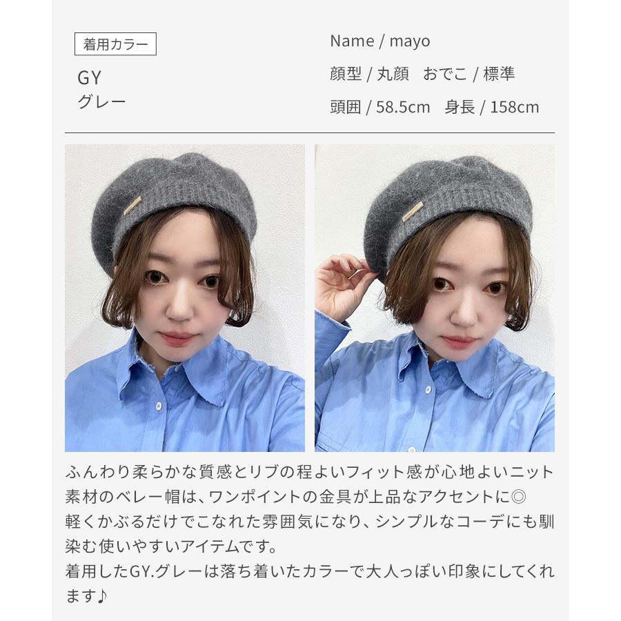 AQUADOLL（アクアドール） 【在庫限り】 帽子 ニット ベレー帽 ぼうし