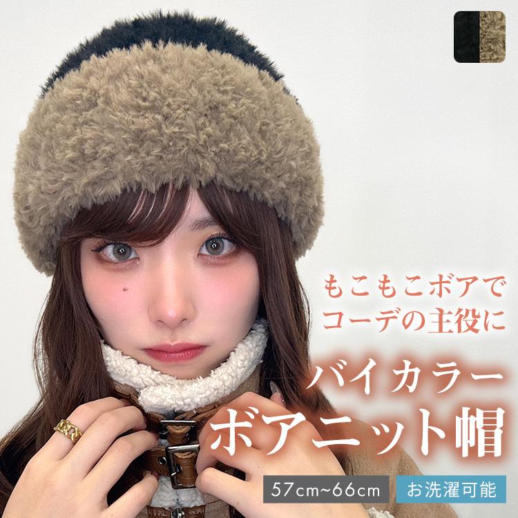 AQUADOLL（アクアドール） 【在庫限り】 帽子 ニット帽 キャップ