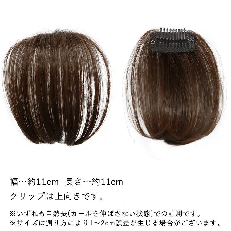 前髪ウィッグ 自然 人毛 ミックス エクステ ポイントウィッグ 部分ウィッグ ウイッグ つけ毛 結婚式 和装 黒髪 Pp002 ウィッグ専門店アクアドール 通販 Yahoo ショッピング