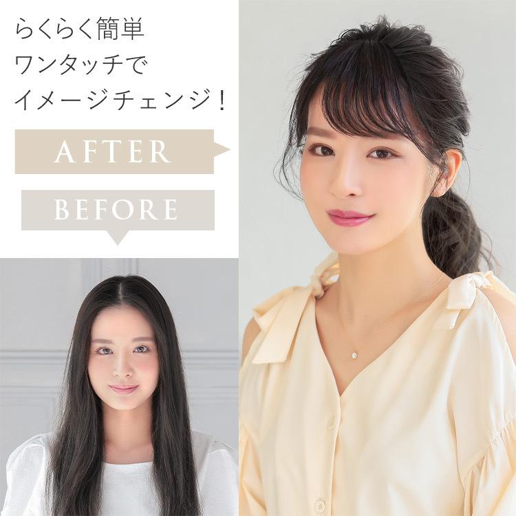 AQUADOLL（アクアドール） 【在庫限り】 前髪ウィッグ 人毛 自然